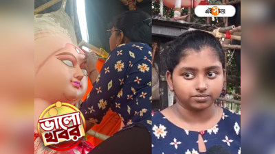 Jagadhatri Puja 2023 : তুলির টানে রূপ জগদ্ধাত্রী প্রতিমা! বছর ষোলোর মৌপিয়াকে দেখে হতবাক চন্দননগর