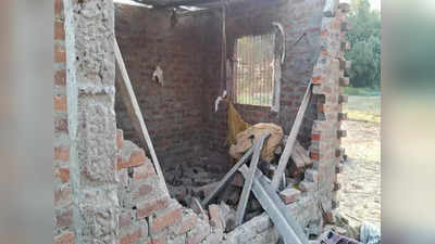 Gopalganj News: अवैध पटाखा कारखाने में विस्फोट, तीन लोग झुलसे, मकान जमींदोज