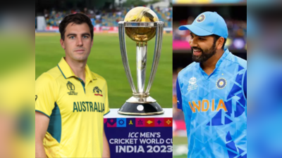 ICC World Cup 2023: உலகக் கோப்பை இந்தியா vs ஆஸ்திரேலியா - வெல்லப்போவது யார்? - ரோகித்தின் ஜாதக ஜோதிட கணிப்பு