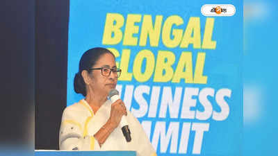 Bengal Global Business Summit : বাণিজ্যে লক্ষ্মী, বাংলার শিল্প সম্মেলনে নক্ষত্র সমাবেশের আশা