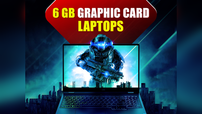 भारत में मिलने वाले 8 बेस्ट 6 GB ग्राफिक्स कार्ड लैपटॉप