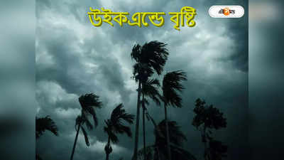Cyclone Midhili Update : বিষদাঁত ভাঙলেও ঘূর্ণিঝড় মিধিলির দাপট জারি, দিনভর ভারী বৃষ্টির পূর্বাভাস