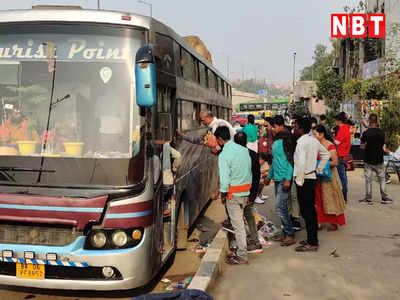 छठ पूजा 2023 : बिहार जाने वाली बसों में सीटों के लिए मारामारी, बढ़ गए टिकट के दाम