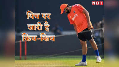 Ahmedabad Pitch: फंसेगी गेंद, शॉट मारना नहीं होगा आसान... भारत और पाक के मैच जैसी होगी वर्ल्ड कप फाइनल की पिच!
