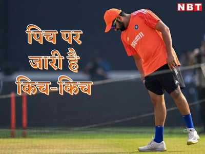 Ahmedabad Pitch: फंसेगी गेंद, शॉट मारना नहीं होगा आसान... भारत और पाक के मैच जैसी होगी वर्ल्ड कप फाइनल की पिच!