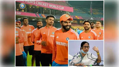 India Practice Jersey: టీమిండియా ప్రాక్టీస్ జెర్సీ రంగుపై బెంగాల్ సీఎం మమతా బెనర్జీ సంచలన వ్యాఖ్యలు 