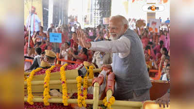 PM Modi : ৩ ডিসেম্বর কংগ্রেস ছুমন্তর! নির্বাচনী প্রচারে উপহাস মোদীর