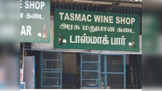 தீபாவளி, பொங்கலுக்கு டாஸ்மாக் விடுமுறை - அன்புமணி கோரிக்கை: தமிழக அரசு எடுக்கும் முடிவு என்ன?