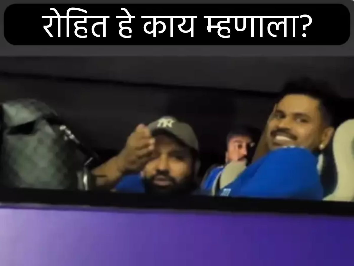 चाहता काढत होता टीम इंडियाचे व्हिडीओ, तेवढ्यात रोहित शर्मा म्हणाला असं काही, पाहून हसू आवरणार नाही