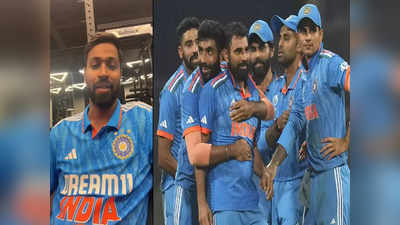विश्वचषकाच्या अंतिम सामन्यासाठी हार्दिक पांड्याच्या टीम इंडियाला हार्दिक शुभेच्छा; व्हिडिओ पोस्ट करत म्हणाला...
