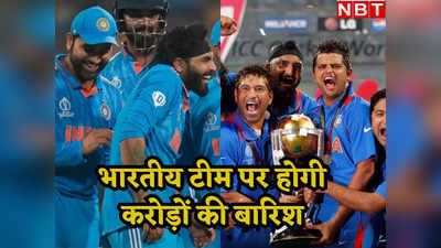 Odi Cricket World 2023 Prize Money: वर्ल्ड कप जीतने पर ICC करेगी पैसों की बारिश, जानें 2011 से कितनी ज्यादा है इस बार प्राइज मनी