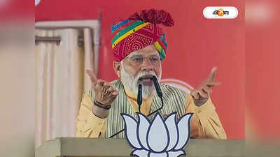 PM Modi : খাড়গেজি আপনি তো এমনটা ছিলেন না..., কংগ্রেস সভাপতিকে কেন এমন বললেন মোদী?