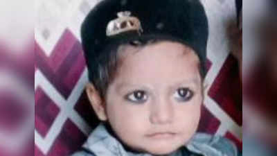 Badaun News: खेल-खेल में जहर की पुड़िया को चूरन समझ चाट गए, एक बच्चे की मौत, दो का इलाज चल रहा