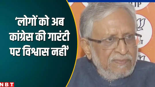 sushil modi said that people no longer believe in the guarantee of congress and the wind of bjp in mp and chhattisgarh 