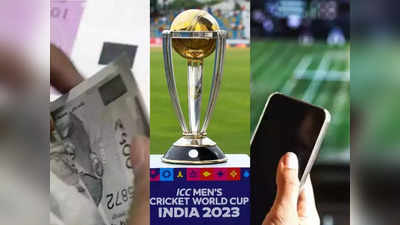 विश्व कप 2023: भारत-ऑस्ट्रेलिया के फाइनल मैच पर सटोरियों की नजर, लगेगा 2000 करोड़ का सट्टा