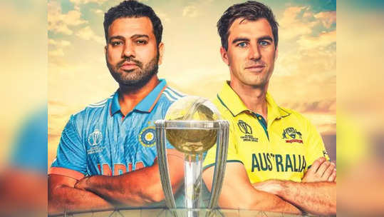 Ind vs Aus WC Final: മൂന്നാം കിരീടം ഉയർത്താൻ രോഹിത്തും സംഘവും; ഈ പിഴവുകൾ ആവർത്തിക്കരുത്, ഫൈനലിൽ ശ്രദ്ധിക്കേണ്ടത്...