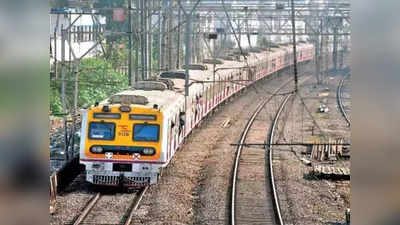 Mumbai News: मध्य रेलवे पर रहेगा मेगा ब्लॉक, सेंट्रल और हार्बर लाइन से यात्रा करने वाले पढ़ें ये खबर, शेड्यूल देखें