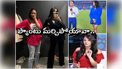 Mayanti Langer : కింద ప్యాట్ మర్చిపోయావా అంటూ ట్రోలింగ్.. దిమ్మతిరిగే కౌంటర్ ఇచ్చిన మాజీ క్రికెటర్ భార్య