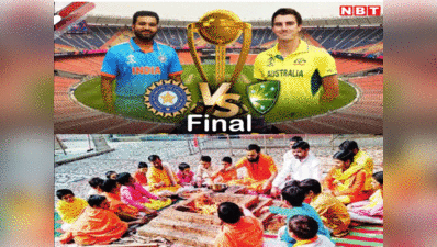 India vs Australia: रोमांच की ‘पिच’ तैयार, महामुकाबले का इंतज़ार, बड़ी स्क्रीन पर देखेंगे बड़ा मैच