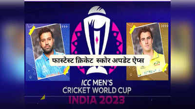 India Vs Australia live Match: TV से 2 बॉल पहले मिलेगा क्रिकेट मैच अपडेट, डाउनलोड करें ये Apps