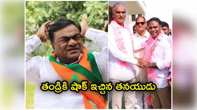 Babu Mohan: ఆందోల్ BJP అభ్యర్థి బాబు మోహన్‌కు షాక్.. BRS గూటికి ఆయన కుమారుడు ఉదయ్