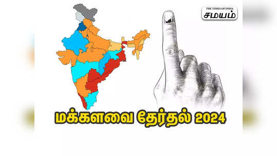 பிரதமர் மோடி மக்களவை தேர்தல் 2024 பிளான்: பறந்த லெட்டர்... சர்வே முடிவுகள் சொல்லும் சேதி!