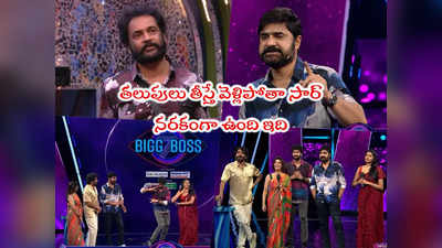 Bigg Boss Today Promo: ఇదేం ర్యాగింగ్‌ అయ్యా శ్రీకాంత్.. శివాజీని ఓ ఆట ఆడుకున్నావుగా