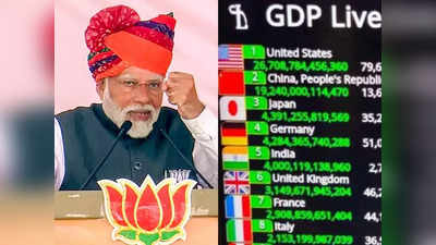 नए भारत का उदय, मोदी है तो मुमकिन है... 4 ट्रिलियन डॉलर के पार GDP, सोशल मीडिया पर PM मोदी की जमकर तारीफ