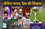 वर्ल्ड कप 2023 में इंडिया की जीत के लिए मंदिर, मस्जिद हर जगह पूजा-दुआ में उठे हाथ, दिल छूने वाली तस्वीरें