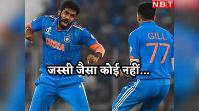 IND vs AUS Final: बुमराह ने स्मिथ-मार्श को लगाया ठिकाने, तो खुशी से झूम उठा हिंदुस्तान