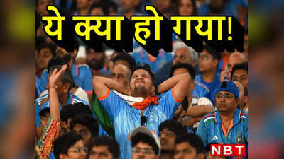 आज नहीं था भारत का दिन... मायूस भारतीयों के दिल से निकली आवाज, पीएम मोदी ने लिखा- डियर टीम इंडिया