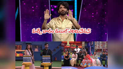 Nagarjuna Bigg Boss: ఈ వారం నో ఎలిమినేషన్‌కి రీజన్ ఇదే.. క్లారిటీ ఇచ్చిన నాగార్జున 