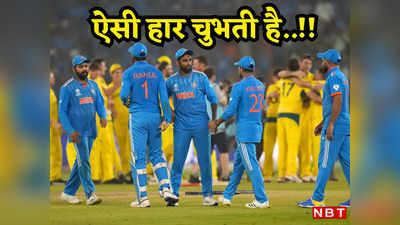 IND vs AUS: ये 5 गलतियां पड़ी टीम इंडिया को भारी वरना फाइनल में ऑस्ट्रेलिया को याद आ जाती नानी