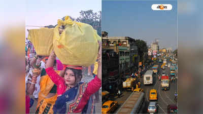 Kolkata Traffic Update: ছট পুজোয় শহরে যান নিয়ন্ত্রণ, সোমে অফিসের পথে এড়িয়ে চলবেন কোন রাস্তা, দেখে নিন
