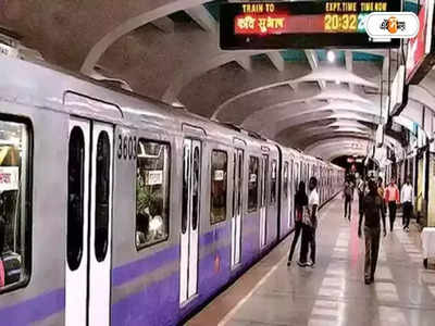 East West Metro : ওয়েলিংটনের কাজ বাতিল, ভিন্ন পরিকল্পনা ইস্ট-ওয়েস্টে