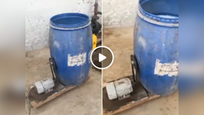 Desi Jugaad: पानी के ड्रम और मोटर से बना दी देसी वॉशिंग मशीन, वीडियो देख इंटरनेट की जनता इम्प्रेस हो गई!