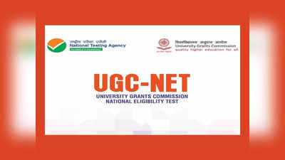 UGC NET 2023 Exam : యూజీసీ నెట్‌ ఎగ్జామ్‌ షెడ్యూల్‌ విడుదల.. పరీక్ష విధానం ఇలా ఉంటుంది..!