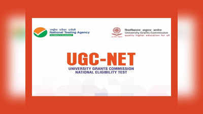 UGC NET 2023 Exam : యూజీసీ నెట్‌ ఎగ్జామ్‌ షెడ్యూల్‌ విడుదల.. పరీక్ష విధానం ఇలా ఉంటుంది..! 