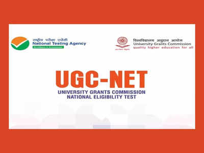 UGC NET 2023 Exam : యూజీసీ నెట్‌ ఎగ్జామ్‌ షెడ్యూల్‌ విడుదల.. పరీక్ష విధానం ఇలా ఉంటుంది..!