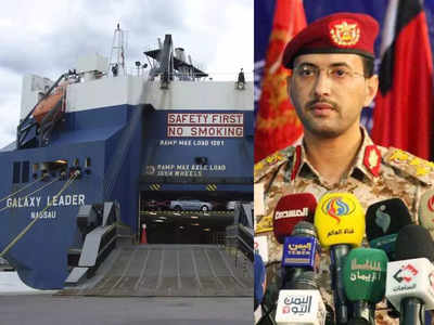 ईरान का इजरायल पर इशारा, हूतियों ने गुजरात जा रहे जहाज का हेलिकॉप्‍टर से किया अपहरण, भारत को क‍ितना खतरा?