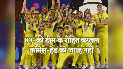 आईसीसी की विश्व कप 2023 टीम से पैट कमिंस बाहर, रोहित शर्मा कप्तान, इन 5 भारतीयों के भी नाम