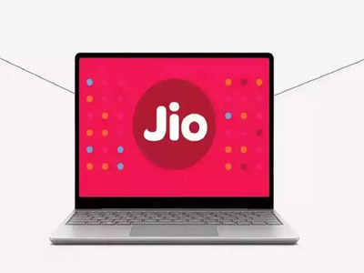 जियो क्लाउड करेगा महंगे लैपटॉप की छुट्टी, 15,000 रुपये में मिलेगा 50 हजार का मजा
