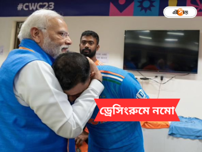 PM Narendra Modi: মোদীর বুকে মাথা রেখে হাউ হাউ কান্না সামির, সান্ত্বনা প্রধানমন্ত্রীর