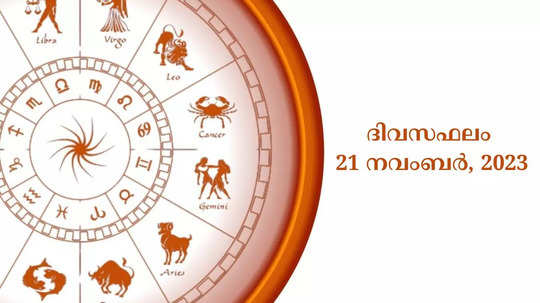 watch your daily horoscope video 21 november 2023
