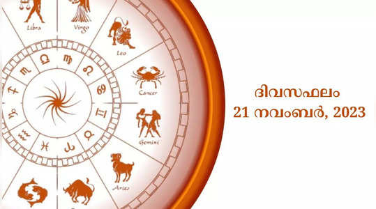 watch your daily horoscope video 21 november 2023