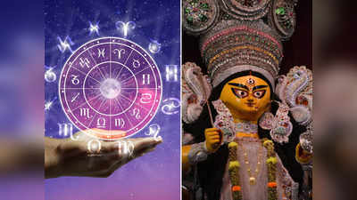 Tuesday Lucky Zodiacs: কাল অক্ষয় নবমী, জগদ্ধাত্রী পুজো! দেবীর আশীর্বাদে জীবন বদলে যাবে ৫ রাশির