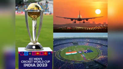 World Cup : नरेंद्र मोदी स्टेडियमवरील फायनलमुळं अहमदाबाद एअरपोर्टचं नशीब पालटलं, २३ तासात नव्या विक्रमाची नोंद