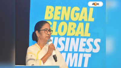Bengal Global Business Summit 2023 : লক্ষ্মী লাভের আশায় আজ শুরু শিল্প সম্মেলন, বিপুল বিনিয়োগের সম্ভাবনা