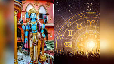 Dev Uthani Ekadashi 2023 Rashifal: আর দু-দিন পরেই দেব উত্থানী একাদশী, ঘুম ভেঙেই এই ৫ রাশিতে কৃপাদৃষ্টি দেবেন বিষ্ণু