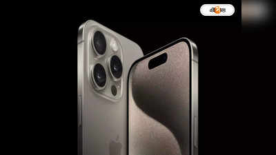 Apple iphone : ভারতে ১ লাখ কোটি টাকা উৎপাদনের লক্ষ্য অ্যাপলের